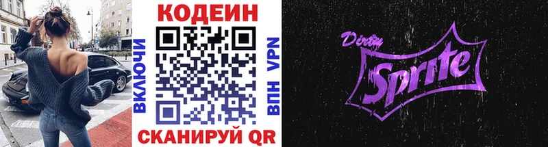 Купить  Коряжма  Codein Purple Drank 