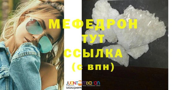 мефедрон мука Горняк